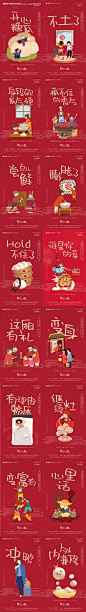编号：20240111122654436【享设计】源文件下载-新年年俗传统年俗海报创意文案