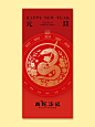 【No.133】简约风蛇年元旦海报设计素材合集 - 小红书