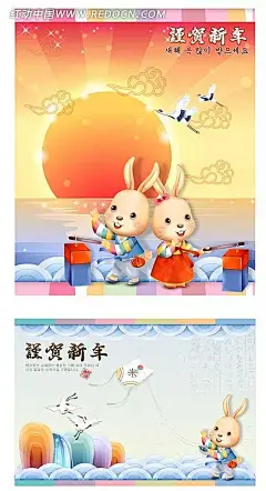 韩国兔子晴天游玩新年贺卡设计背景素材|边框|波浪|朝阳|淡蓝色背景|灯笼|底纹|风筝|海|贺卡|鹤|山|矢量素材|太阳|兔子|祥云|新年