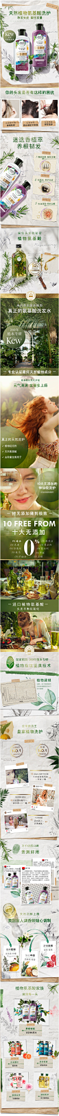 HerbalEssences植感哲学迷迭香氨基酸洗发水400ml+护发素400ml