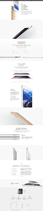 Apple - iPad Air 2 - 设计