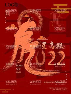 虎星高照  - 源文件下载【酷图网】虎年,2022虎年,2022年春节,2022年,新年贺卡,2022海报,金虎贺岁,虎年大吉,虎年吉祥,虎年海报,虎年快乐,虎年素材,虎年贺卡,虎年吊旗,新年,虎年展架,虎年红包,虎年布置,虎年展板,虎年字体,招财进虎,中国风,虎年新春,福虎贺岁,虎年主题,虎年贺岁,虎虎生威,虎年促销,虎年广告,