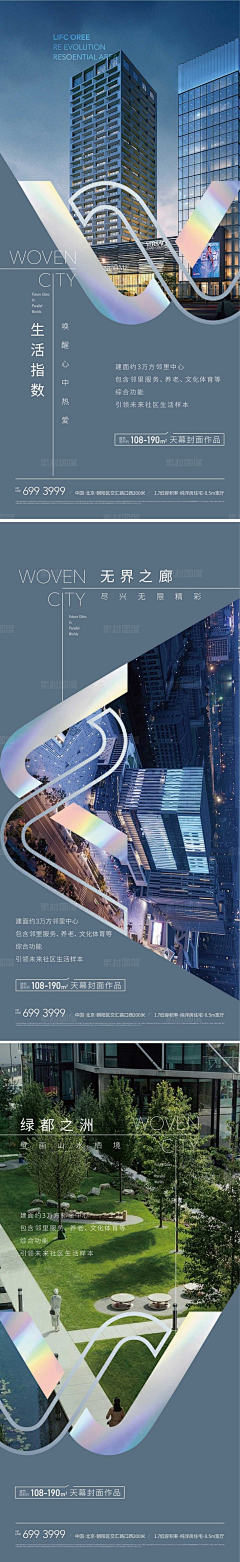 fiDFRVVu采集到海报（版式排版）