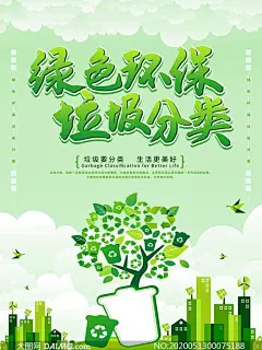 宣传海报_百度图片搜索