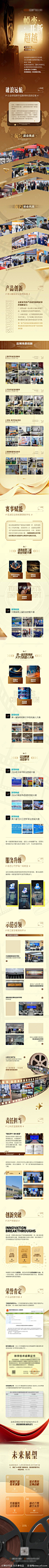 大事记长图海报-源文件-志设网-zs9.com