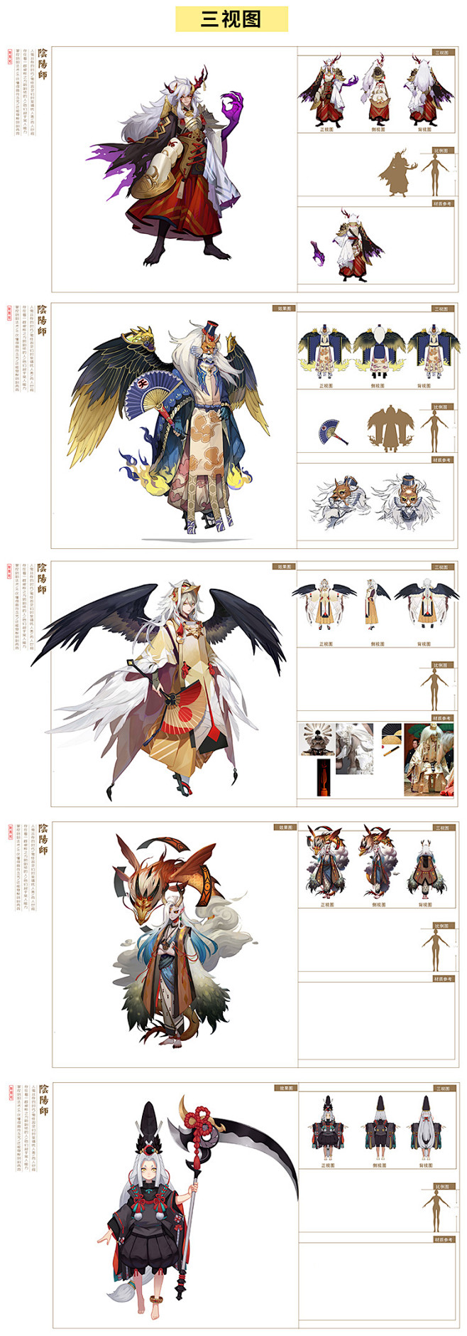 阴阳师和风式神卡牌CG插画壁纸角色立绘设...