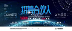 招募合伙人  - 源文件下载【酷图网】招募合伙人,招募合作伙伴,招募合作人,合伙人,寻找合作伙伴,合作伙伴,寻找合伙人,合伙人招募,合伙人广告,找合伙人,找合伙人海报,合伙人加盟,加盟合伙人,寻找合伙伙伴,合伙伙伴,生意合伙人,生意合作伙伴,招聘,诚聘海报,招聘广告,