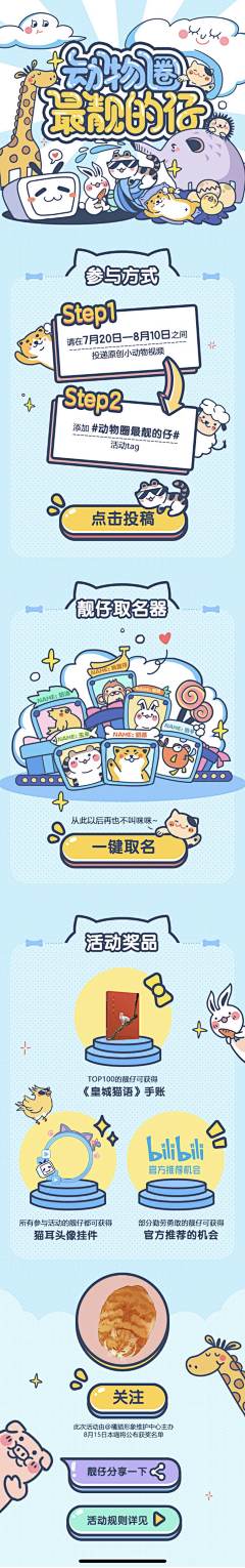 大象不哭采集到H5/长图