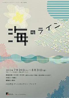 [米田主动设计] 想法简练有力~有效的利用对比增强美感，日式简约海报赏@整理于网络