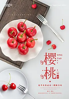 水果海报展架宣传