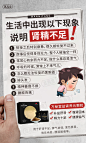 肾精亏虚的表现