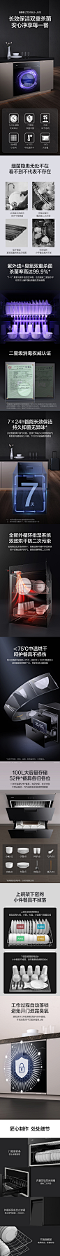方太J51E消毒柜家用小型嵌入式厨房碗筷下拉消毒碗柜官方旗舰店-tmall