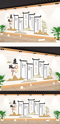 用户75df3Bai采集到中式文化墙