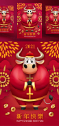 2021年中国年牛年卡通公牛花卉灯笼春节贺卡海报矢量插画素材 :  