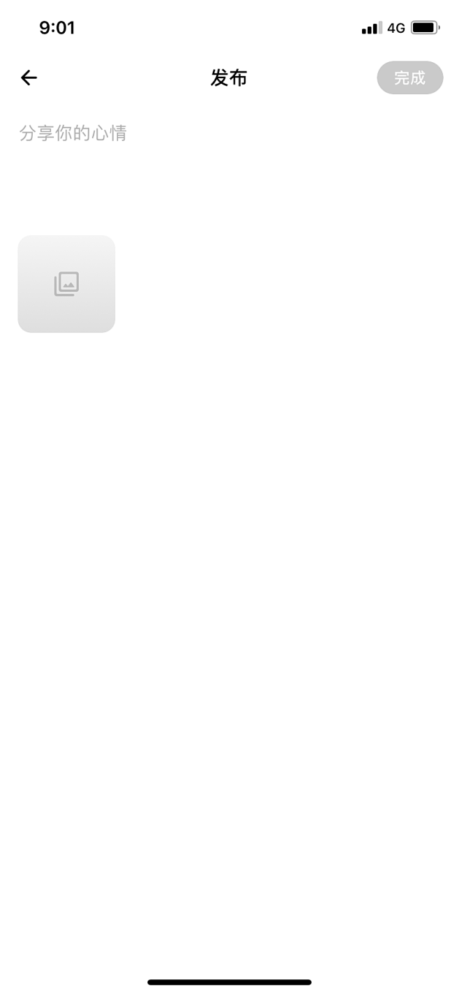 APP表单填写-表单列表/发布内容 /筛...