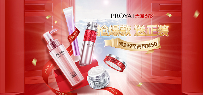 珀莱雅德昂专卖店