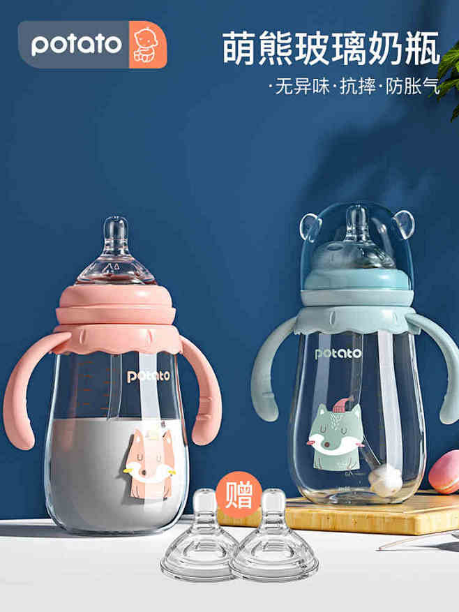 小土豆玻璃奶瓶新生婴儿大宝宝吸管奶瓶宽口...