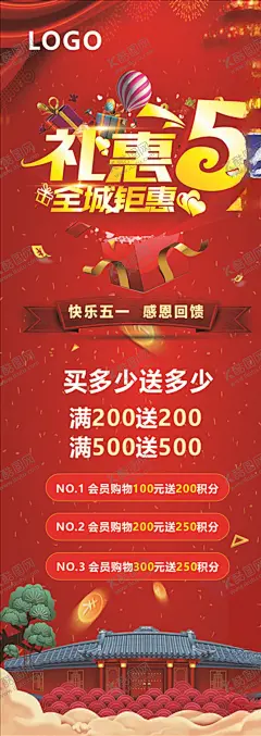 劳动节展架图片 【酷图网】五一促销,五一活动,五一海报,促销海报,五一劳动节,51促销海报,51促销,五一风暴,五一大惠战,劳动节,五一促销活动,51放价,五折风暴,一触即发,五一钜惠,51海报,51优惠海报,5动全城,劳动节海报,五一促销海报,节日素材,51欢乐购,感恩回馈,欢度劳动节