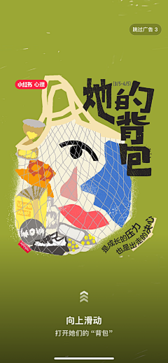 mandi丑丑采集到微信长图