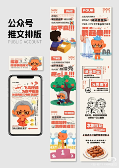 蒜头设计采集到G公众号推文