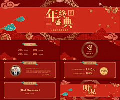 爱吃螺螺采集到颁奖典礼