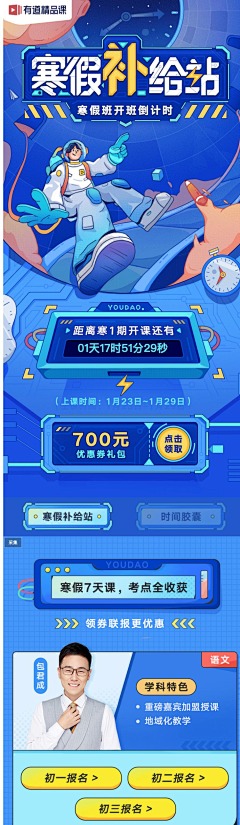 远处有个谭子采集到H5页面