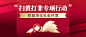 融媒体扫黄打非行动总结汇报插画公众号首图
