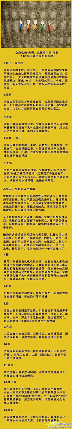 一只会飞的猪采集到独门绝技 哈哈哈