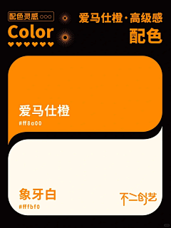 阿秋AaaQiu采集到爱马仕橙