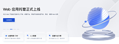 香菜大亨采集到WEB