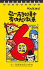 招聘丨弘一高手招募令，有功夫你就来