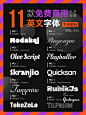 字体分享｜11款免费商用高品质英文字体-下