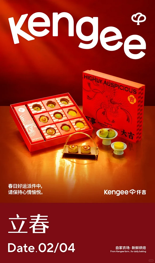 春日好运派件中 - 小红书