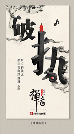 wyl向日葵采集到z-字体海报