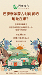 问答海报一