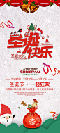 精致圣诞快乐圣诞节H长图手机海报banner