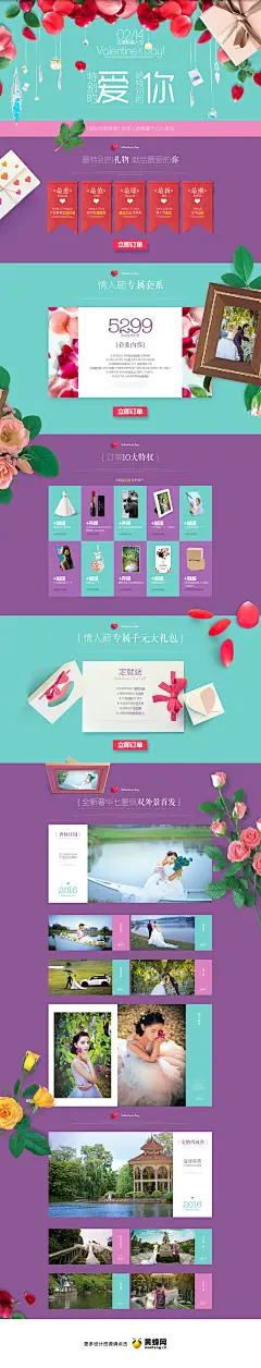 古摄影情人节专场活动专题，来源自黄蜂网http://woofeng.cn/