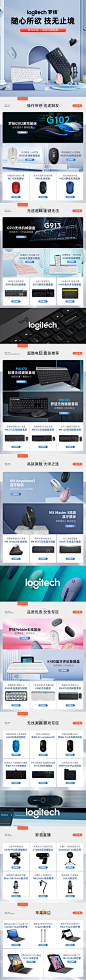 罗技首页-无线750