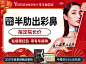 半肋出彩鼻