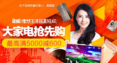 凌剑君采集到海报_Banner