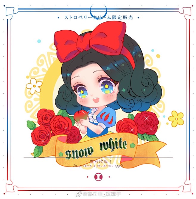 白雪