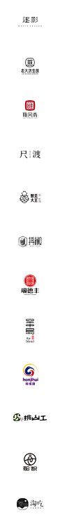 LOGO设计 字体设计 标志设计 商标设计 品牌设计 字体logo设计 文字logo 中文字体设计 中文logo 品牌字体 字体标志  ◉◉【微信公众号：xinwei-1991】整理分享 @辛未设计  ⇦点击了解更多   (107).png