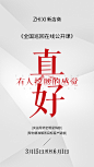 微商朋友圈造势图片公开课程海报微商排版