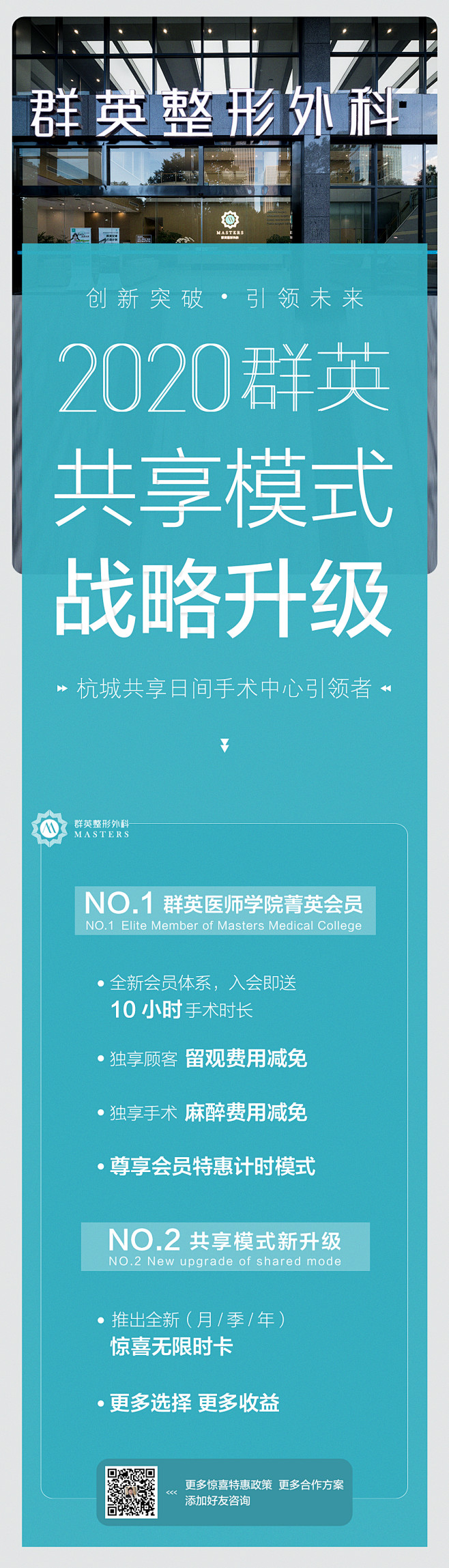 品牌升级第二版