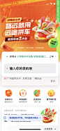滴滴出行、头图、空间、氛围感