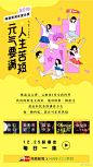 2018倒计时上线，你们最爱的小后@韩后 勾搭了@网易新闻客户端 给大家点一杯#人生苦短元气要满#养生奶茶，灌装ing██████▓▓▓转发+关注，我要拎3个小朋友，送戏精宿舍  里真正的隐藏BOSS——王三三（没错是羊驼） ​​​​