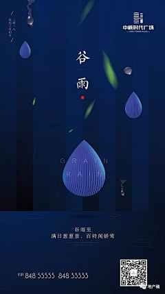 大侠iyy采集到谷雨
