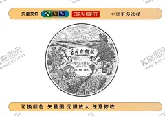 普洱茶叶包装纹理 【酷图网】普洱茶,普洱茶饼,云南普洱茶,茶饼包装,古树茶,茶饼图案,古树普洱,古树普洱茶,云南特色,云南特产,大条,彩云之南,茶叶包装,茶叶包装设计,茶叶包装图案