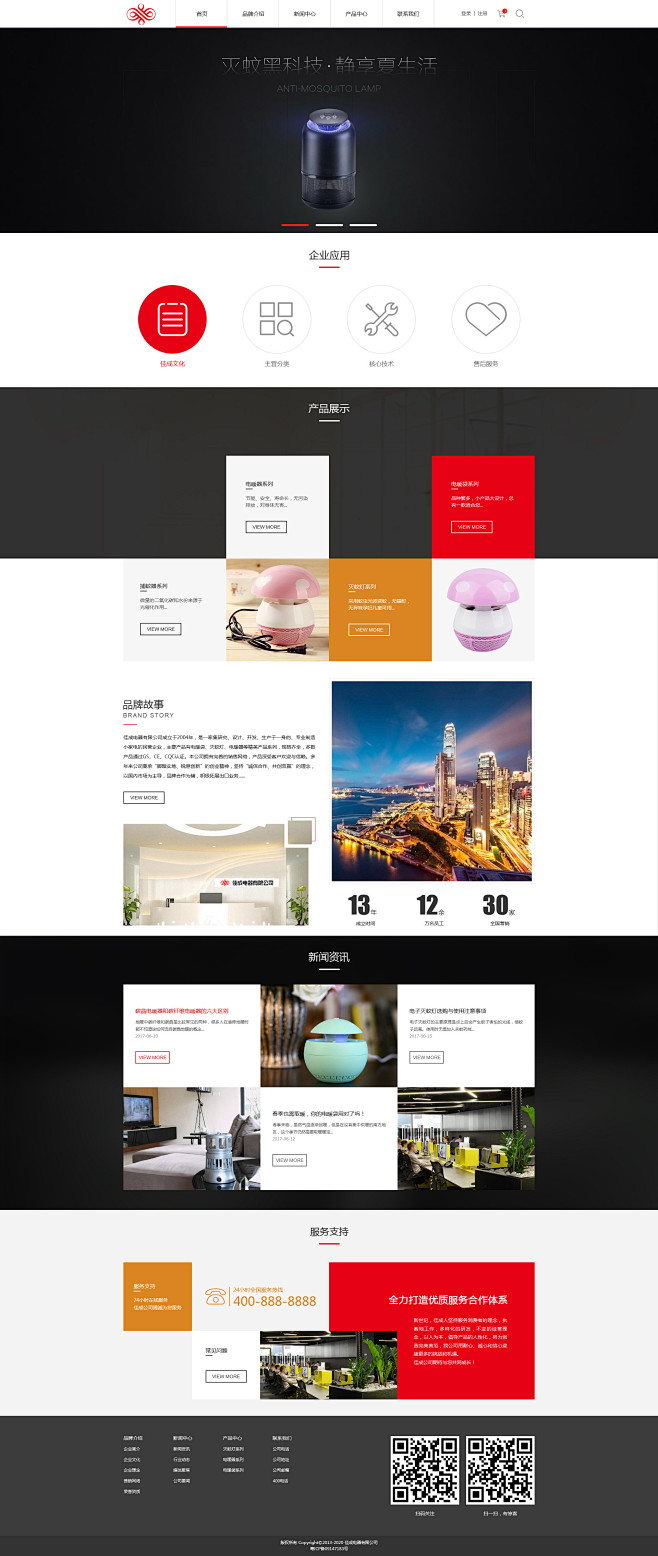 响应式品牌站_陈秋艳_68Design