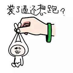 搞笑表情包：我读书多，不会骗你的！ : 搞笑表情包：我读书多，不会骗你的！,　　　　　　　　图片来源网络，版权归原著。如有侵权，联系删除！...